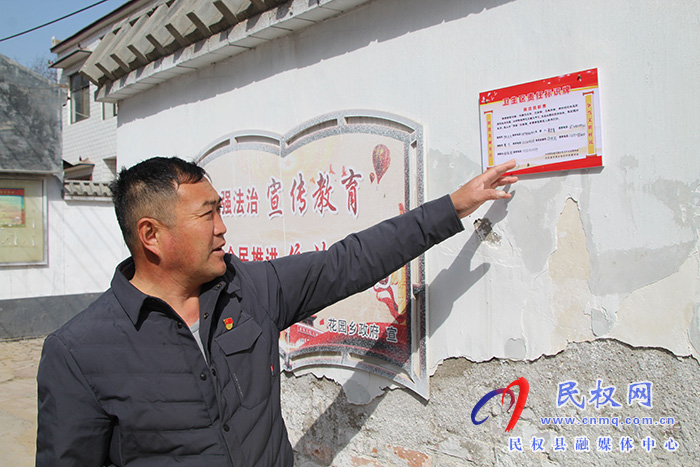 民權(quán)縣花園鄉(xiāng)：“網(wǎng)格化”開(kāi)啟人居環(huán)境整治新格局