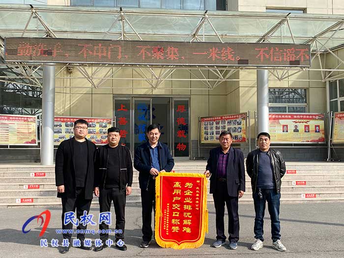 水務公司排憂解難暖人心企業(yè)致謝送錦旗