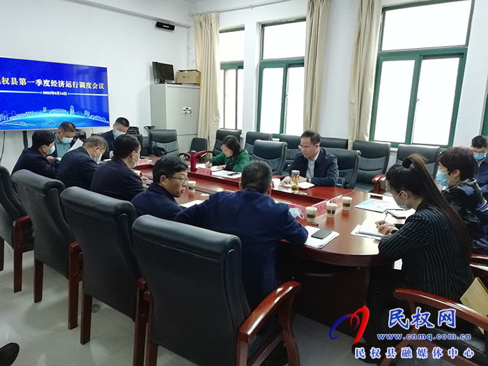 我縣召開第一季度經(jīng)濟運行調度會議