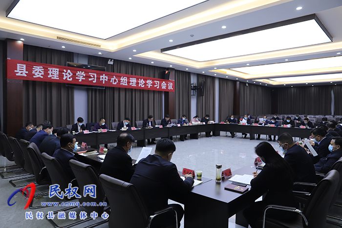 縣委書記張團(tuán)結(jié)主持召開縣委理論學(xué)習(xí)中心組理論學(xué)習(xí)會(huì)議