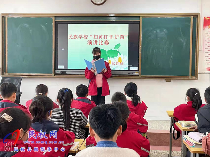 民族學(xué)校開展“掃黃打非.護苗”演講比賽活動