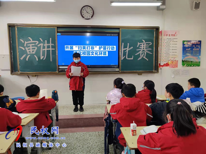 民族學(xué)校開展“掃黃打非.護苗”演講比賽活動