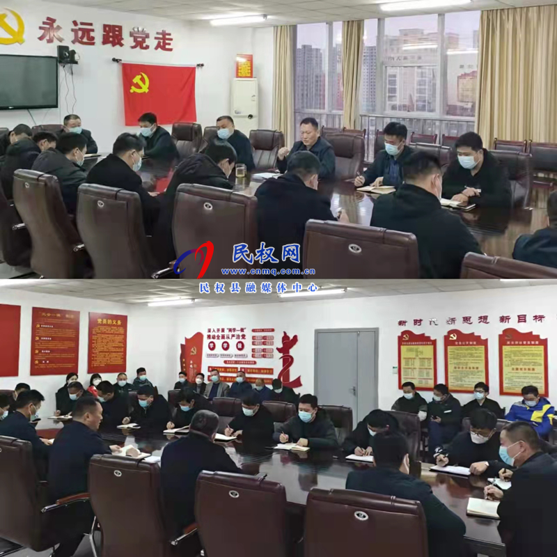 民權縣交通運輸局召開疫情防控加壓促進會