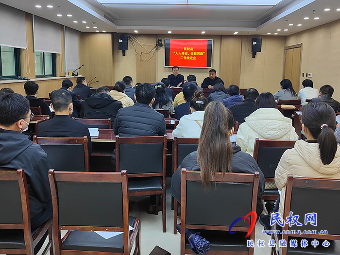 民權(quán)縣組織召開“人人持證、技能河南”  工作推進(jìn)會(huì)