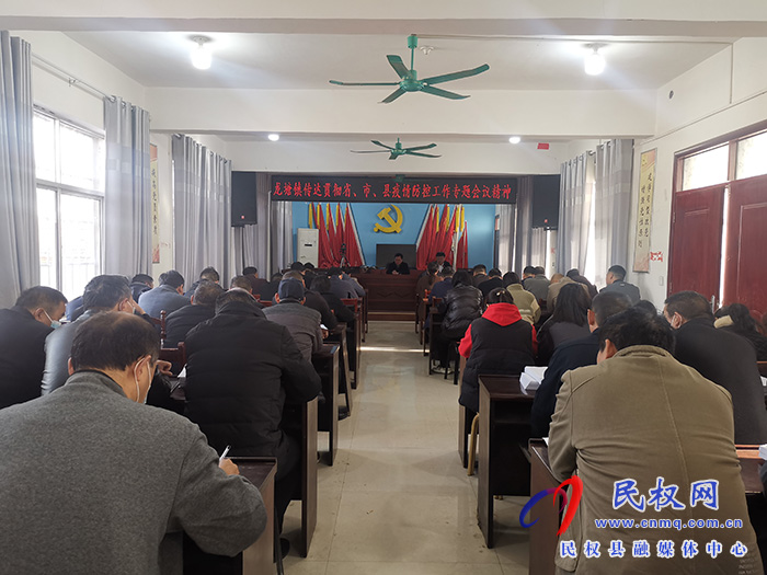 龍?zhí)伶?zhèn)傳達貫徹省、市、縣疫情防控工作專題會議精神