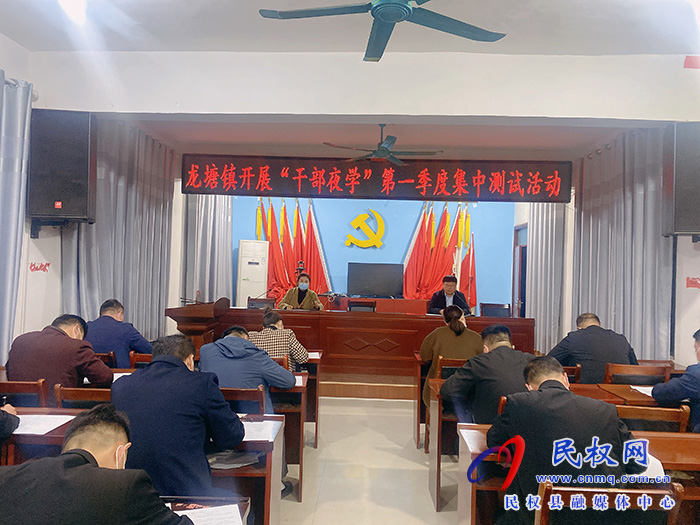 龍?zhí)伶?zhèn)：檢驗夜學(xué)成果，開展理論測試