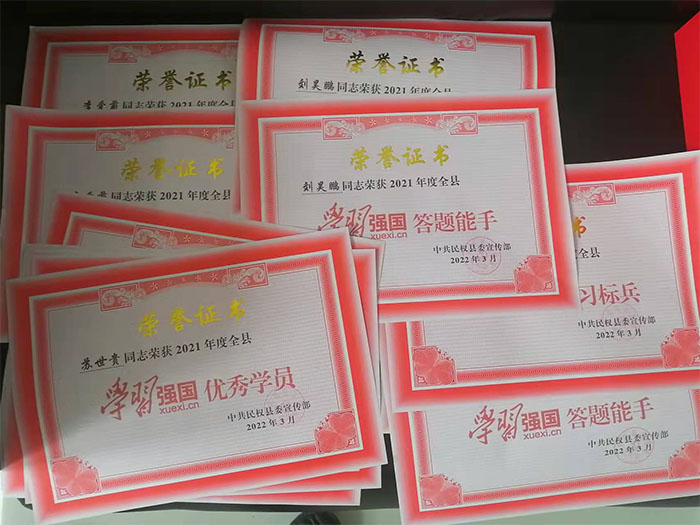 縣畜牧發(fā)展服務(wù)中心榮獲多項(xiàng)2021年度“學(xué)習(xí)強(qiáng)國”?學(xué)習(xí)平臺推廣使用縣級榮譽(yù)