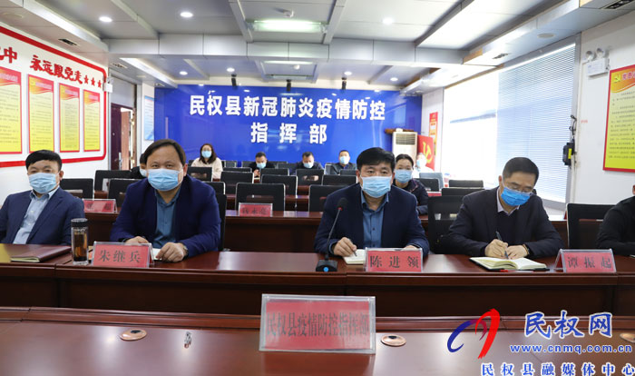 全市嚴(yán)厲打擊道路交通領(lǐng)域涉疫情防控違法犯罪專(zhuān)項(xiàng)整治行動(dòng)視頻會(huì)議召開(kāi)