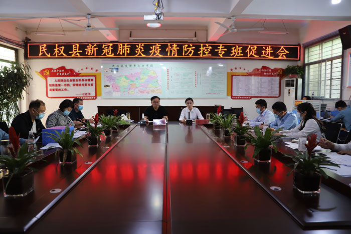 我縣召開疫情防控專班促進會