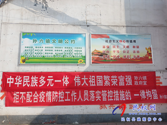 孫六鎮(zhèn)深入開展鑄牢中華民族共同體意識宣傳教育活動(dòng)