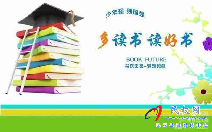 享受書香濃，閱讀“閱”美麗。民權(quán)縣幼兒園疫情期間持續(xù)推進(jìn)書香校園建設(shè)活動(dòng)，家園共育、親子共讀，書香家庭