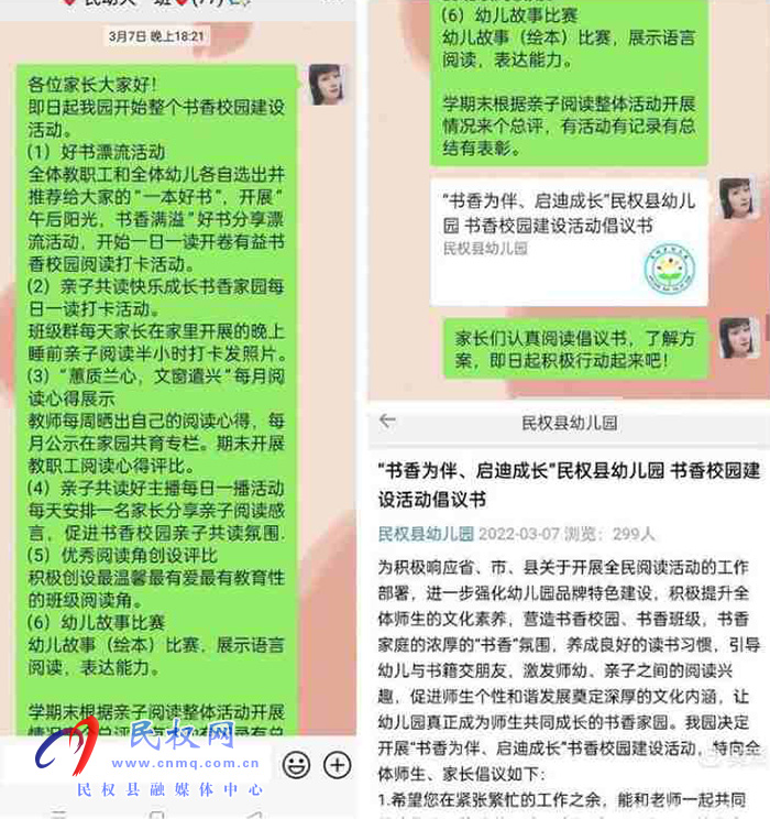 享受書香濃，閱讀“閱”美麗。民權(quán)縣幼兒園疫情期間持續(xù)推進(jìn)書香校園建設(shè)活動(dòng)，家園共育、親子共讀，書香家庭