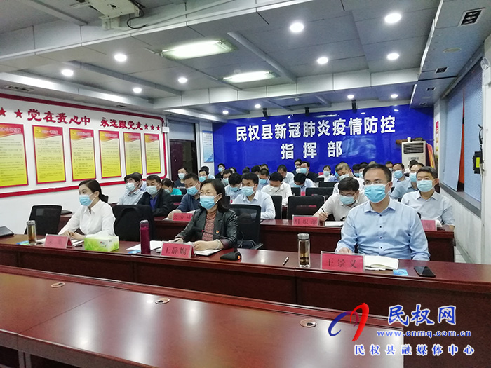 我縣組織收聽收看全市疫情防控和經(jīng)濟運行工作調(diào)度會