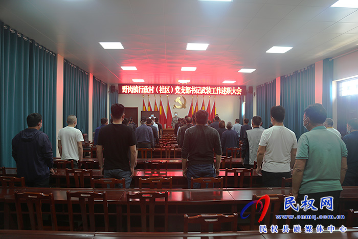 河南省民權(quán)縣人武部到各鄉(xiāng)（鎮(zhèn)、街道）參加督導(dǎo)行政村（社區(qū)）黨支部書(shū)記武裝工作 述職大會(huì)