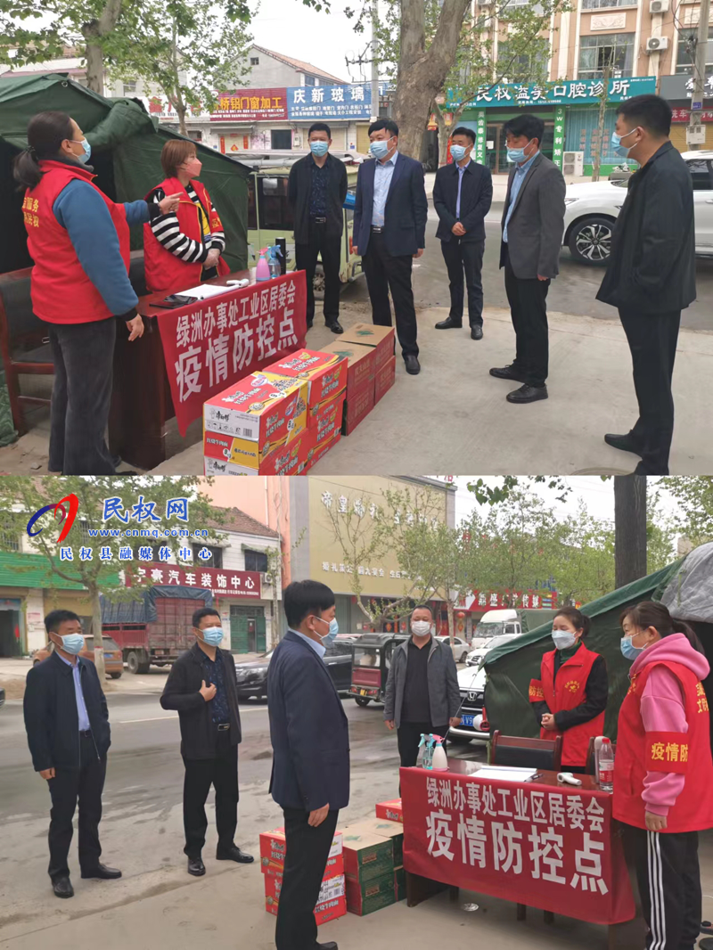 民權縣交通運輸局切實做好城區(qū)疫情防控網(wǎng)格化包保工作