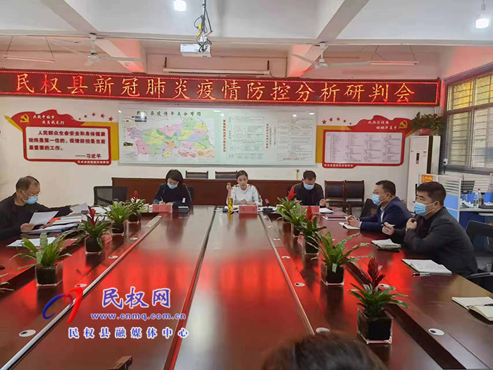 副縣長(zhǎng)朱琳主持召開(kāi)疫情防控工作會(huì)議