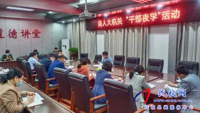 縣人大常委會機(jī)關(guān)黨支部召開集中學(xué)習(xí)會議