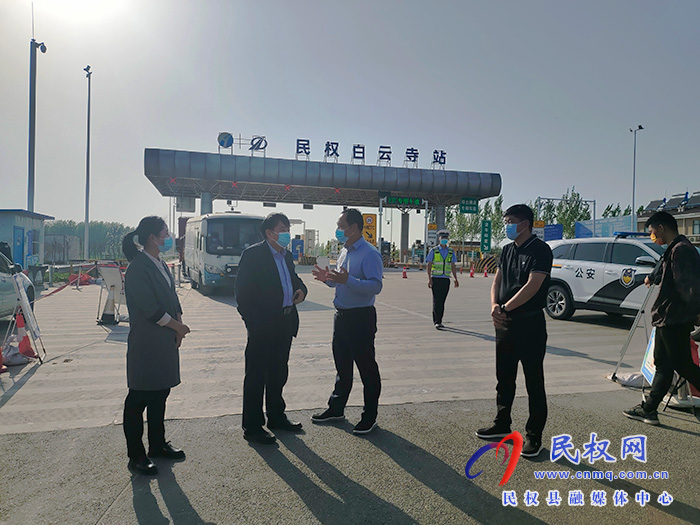 副縣長陳進領到鄭民高速白云寺高速口督導疫情防控工作