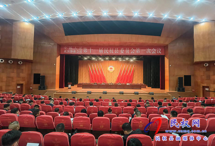 政協(xié)第十一屆民權縣委員會第一次會議舉行大會預備會議