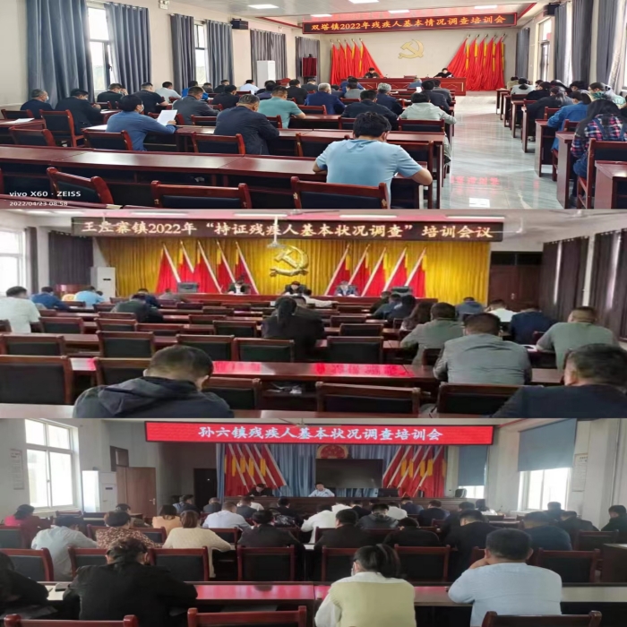 我縣各鄉(xiāng)鎮(zhèn)殘聯(lián)召開鄉(xiāng)、村兩級專職工作者會議