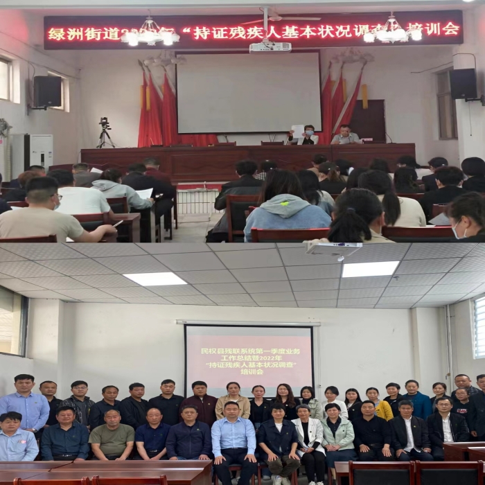 我縣各鄉(xiāng)鎮(zhèn)殘聯(lián)召開鄉(xiāng)、村兩級專職工作者會議