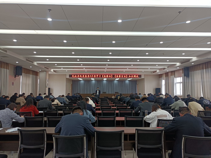 民權(quán)縣紀委監(jiān)委“一月一考”舉行第四次知識測試
