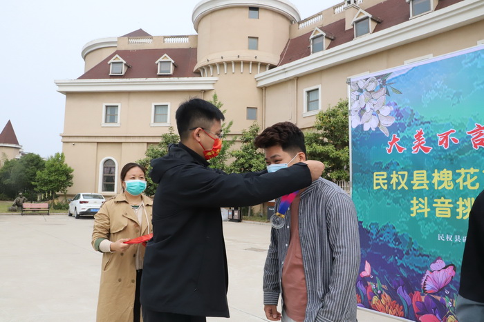 民權(quán)縣槐花文化旅游系列活動(dòng)抖音挑戰(zhàn)賽頒獎(jiǎng)儀式成功舉行
