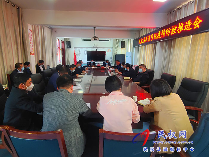 我縣組織收聽收看全市教育體育系統(tǒng)第三次疫情防控工作電視電話會(huì)