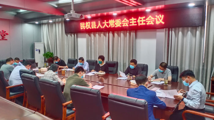 縣人大常委會召開主任會議