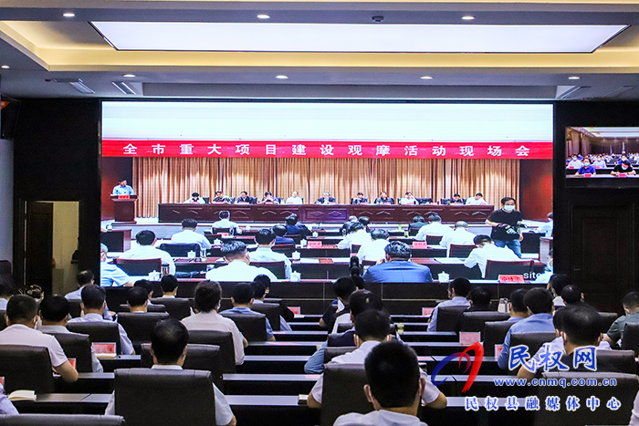 我縣組織收聽收看全市重大項(xiàng)目建設(shè)觀摩活動(dòng)現(xiàn)場會