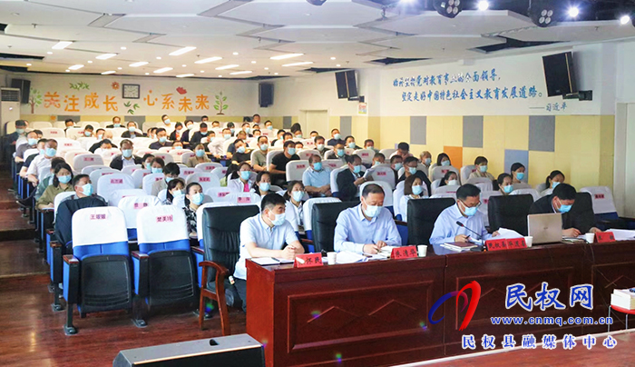 我縣組織收聽(tīng)收看全省義務(wù)教育質(zhì)量監(jiān)測(cè)工作暨培訓(xùn)電視電話會(huì)議