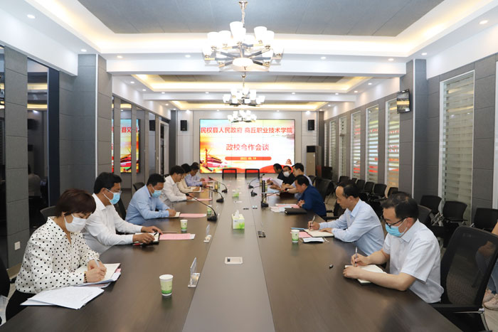 民權縣人民政府與商丘職業(yè)技術學院政校合作會談舉行