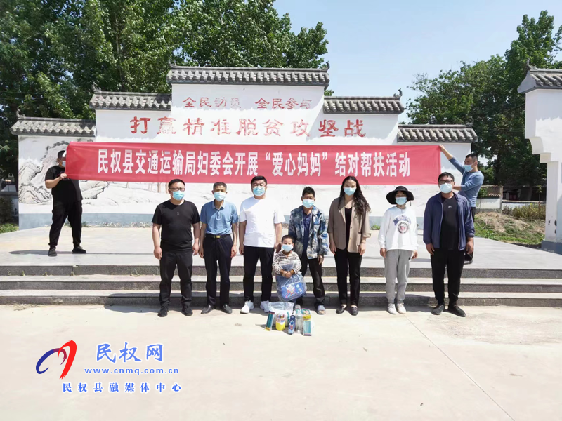 縣交通運(yùn)輸局：愛(ài)心匯聚力量，真情構(gòu)筑希望