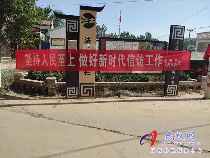 民權(quán)縣褚廟鄉(xiāng)：開展《信訪工作條例》普法宣傳活