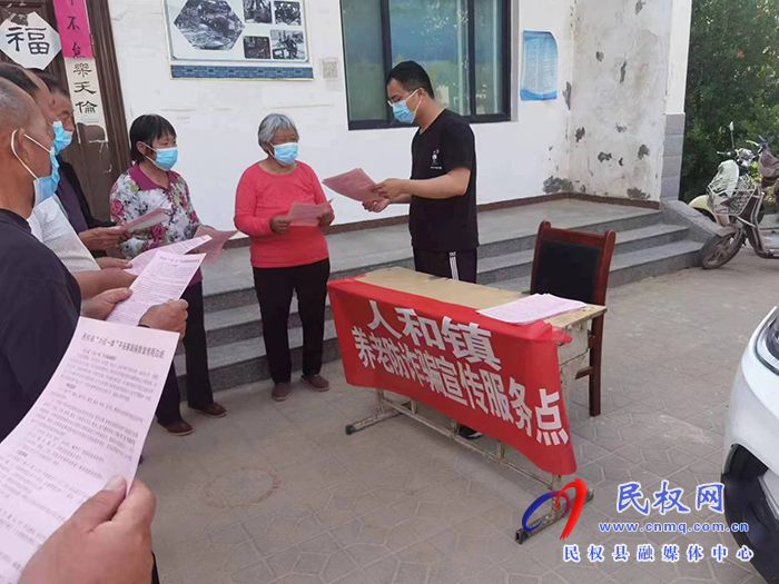 人和鎮(zhèn)：養(yǎng)老反詐你我共防，和諧人和你我共享