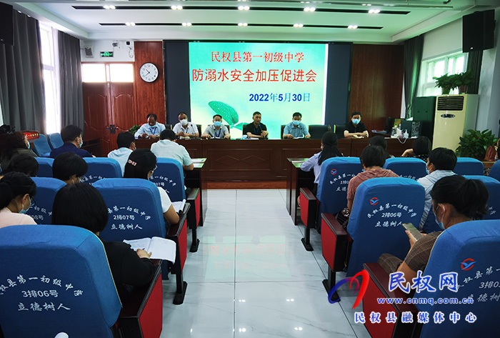  民權(quán)縣第一初級中學(xué)教育集團(tuán)舉行防溺水安全教育活動(dòng)