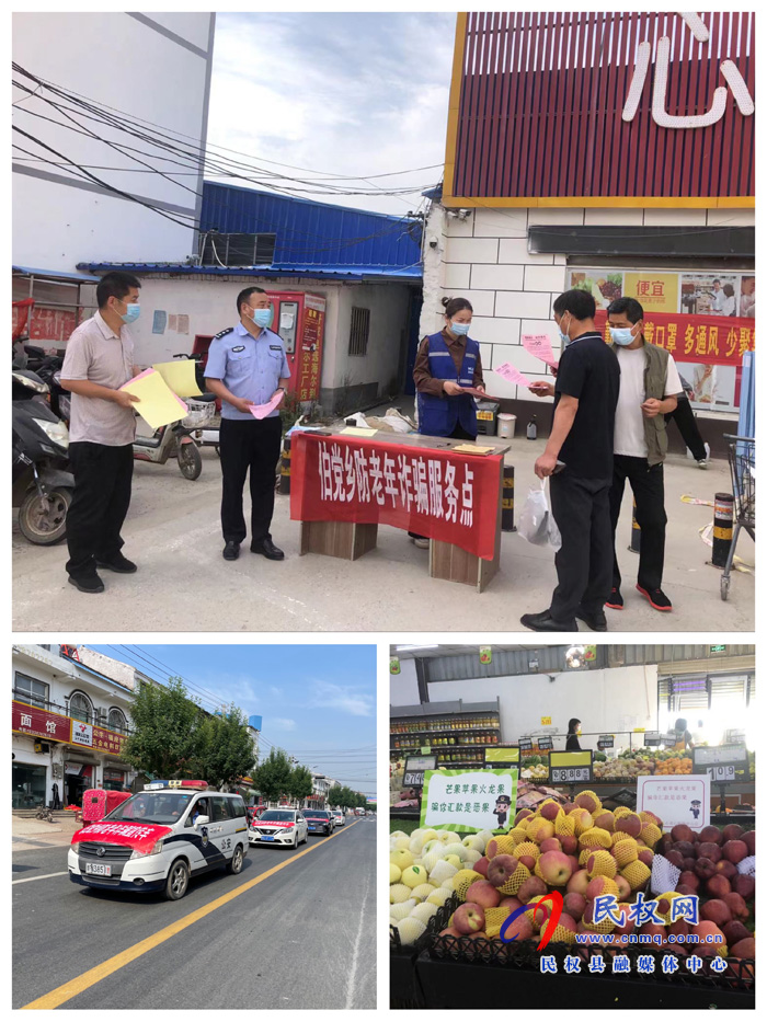 伯黨鄉(xiāng):養(yǎng)老詐騙宣傳“再發(fā)力” 護(hù)好群眾“養(yǎng)老錢” 伯黨鄉(xiāng):養(yǎng)老詐騙宣傳“再發(fā)力” 護(hù)好群眾“養(yǎng)老錢”