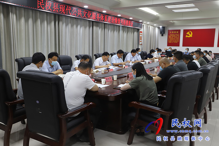 全縣現(xiàn)代公共文化服務(wù)體系建設(shè)績(jī)效考核推進(jìn)會(huì)召開(kāi)