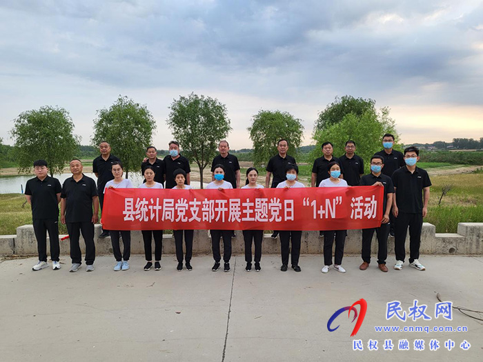 縣統(tǒng)計(jì)局開展“徒步健身強(qiáng)體魄，錘練作風(fēng)強(qiáng)發(fā)展”主題黨日活動(dòng)