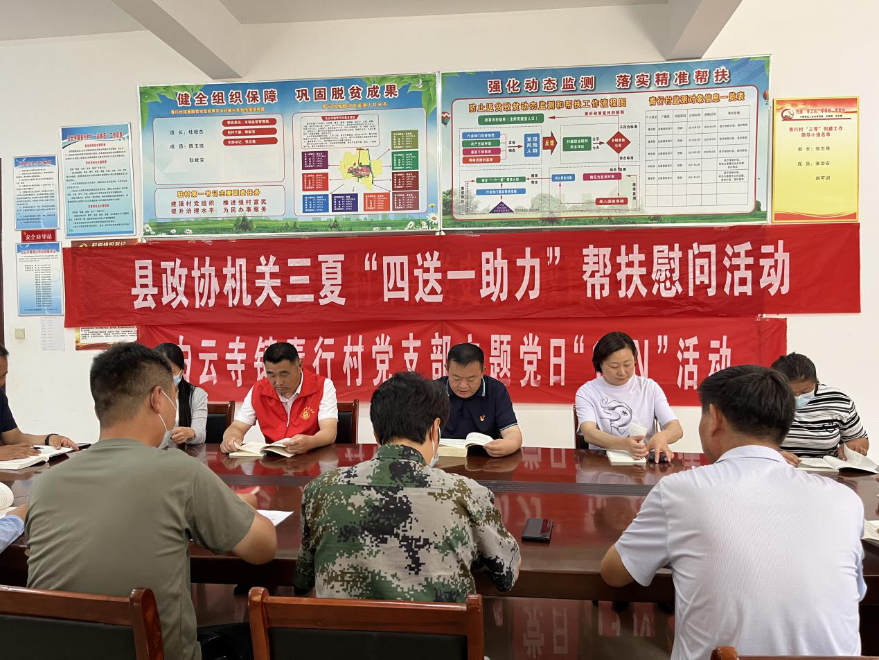 縣政協(xié)秘書長馬付濤到白云寺鎮(zhèn)開展文明單位“四送一助力”結對幫創(chuàng)活動