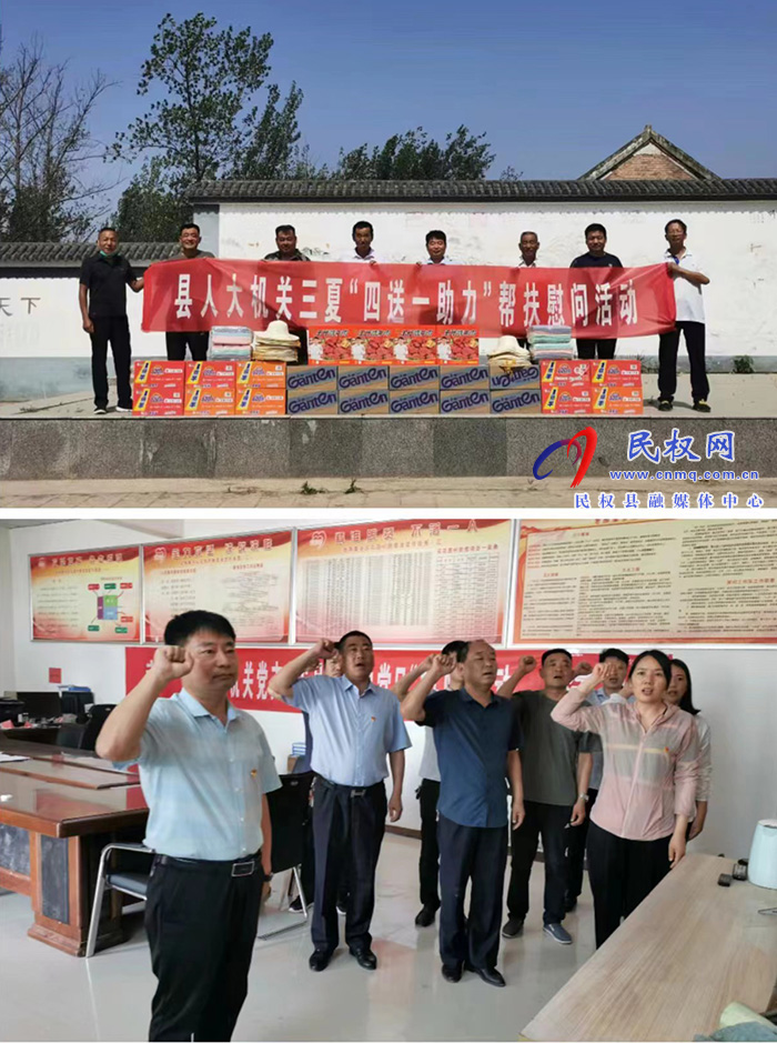 縣人大常委會(huì)機(jī)關(guān)黨支部開展6月份主題黨日“1+N”活動(dòng)