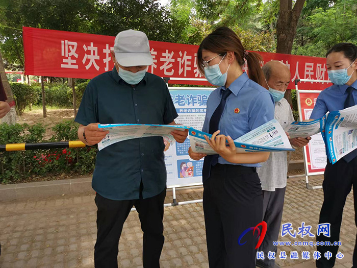民權(quán)縣人民檢察院開展“防范養(yǎng)老詐騙、電信詐騙”主題宣傳活動(dòng)