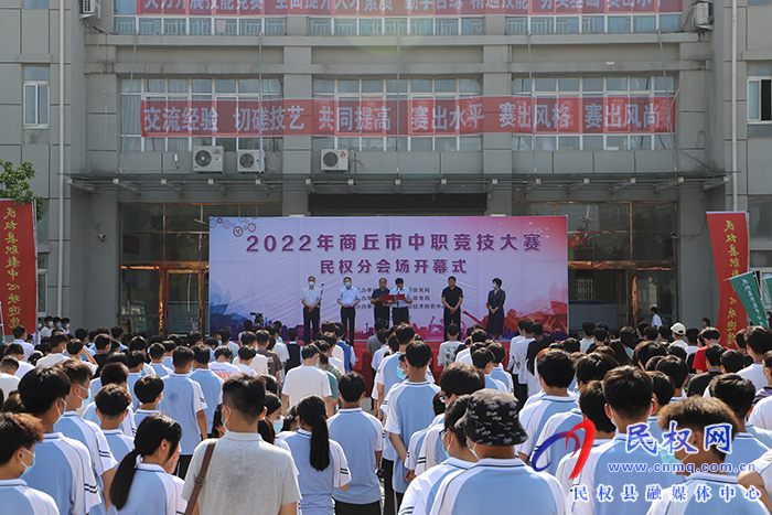 2022年商丘市中職競(jìng)技大賽民權(quán)縣分會(huì)場(chǎng)開(kāi)賽