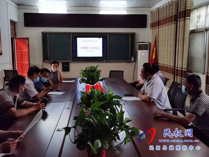 雙塔鎮(zhèn)教育黨總支開展6月份主題黨日“1+N”活動(dòng)