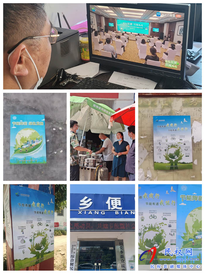 伯黨鄉(xiāng)開展2022年公共機(jī)構(gòu)節(jié)能宣傳月活動(dòng)