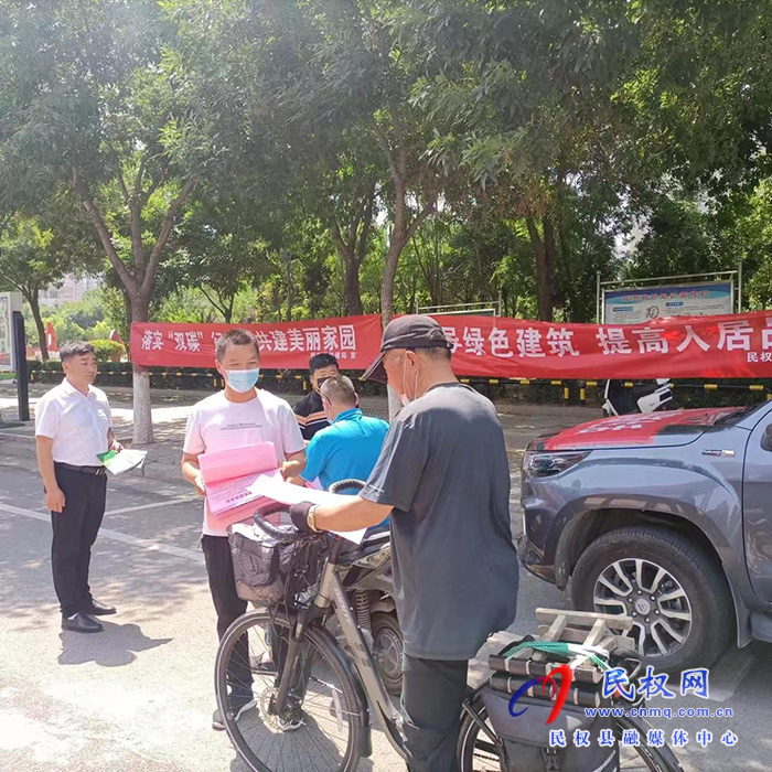 住建局建筑科技節(jié)能中心工作人員進行“落實雙碳行動，共建美麗家園”，“倡導綠色建筑，提高人居品質”宣傳活