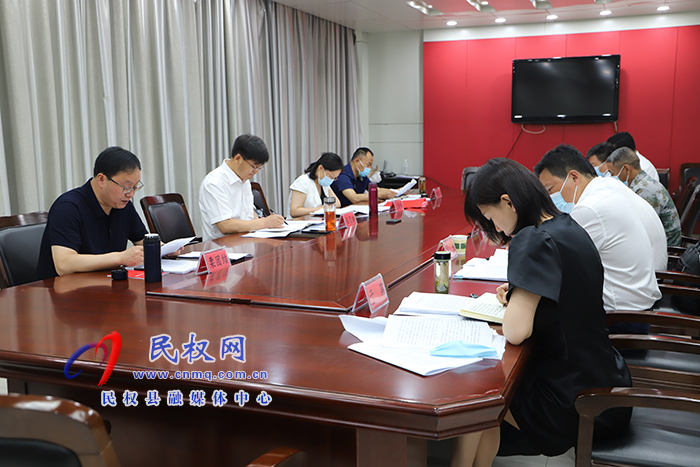 縣委書記張團結主持召開中共民權縣第十三屆委員會常務委員會第27次會議
