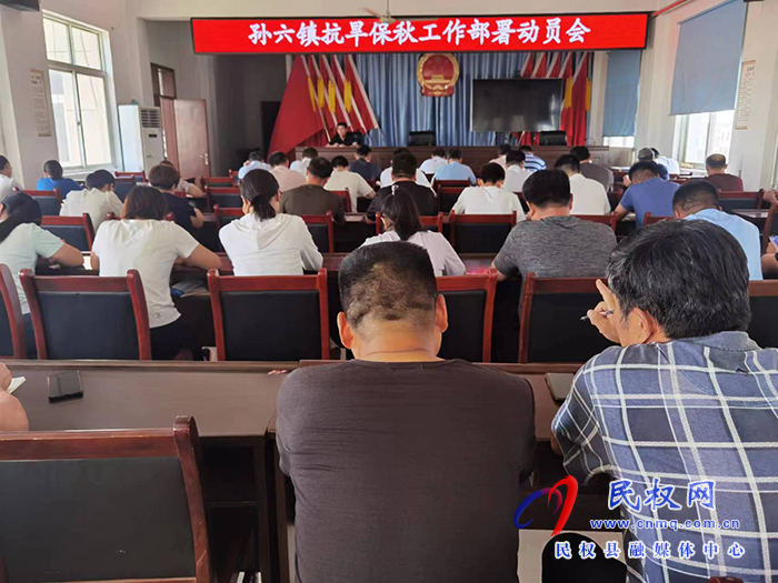 孫六鎮(zhèn)多措并舉奮力抗旱保收 孫六鎮(zhèn)多措并舉奮力抗旱保收