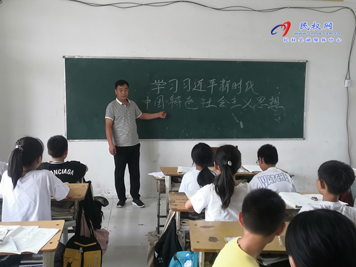 孫六鎮(zhèn)中心小學(xué)開展習(xí)近平新時代中國特色社會主義思想進校園系列活動