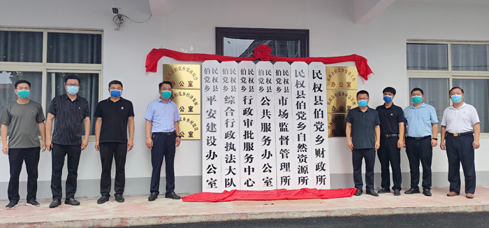 民權(quán)縣舉行深化鄉(xiāng)鎮(zhèn)管理體制機(jī)制改革掛牌儀式